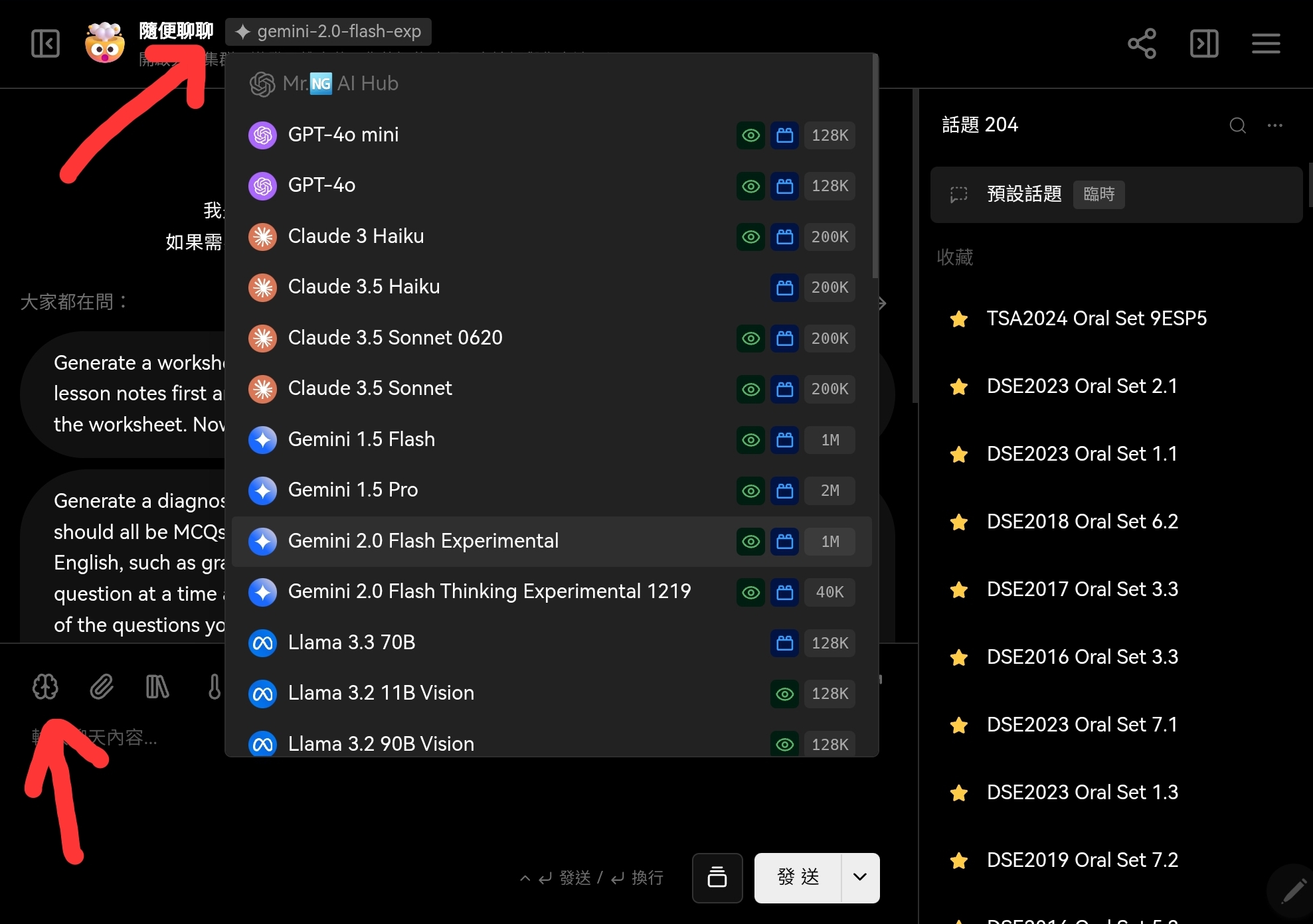 Select AI model and start conversation